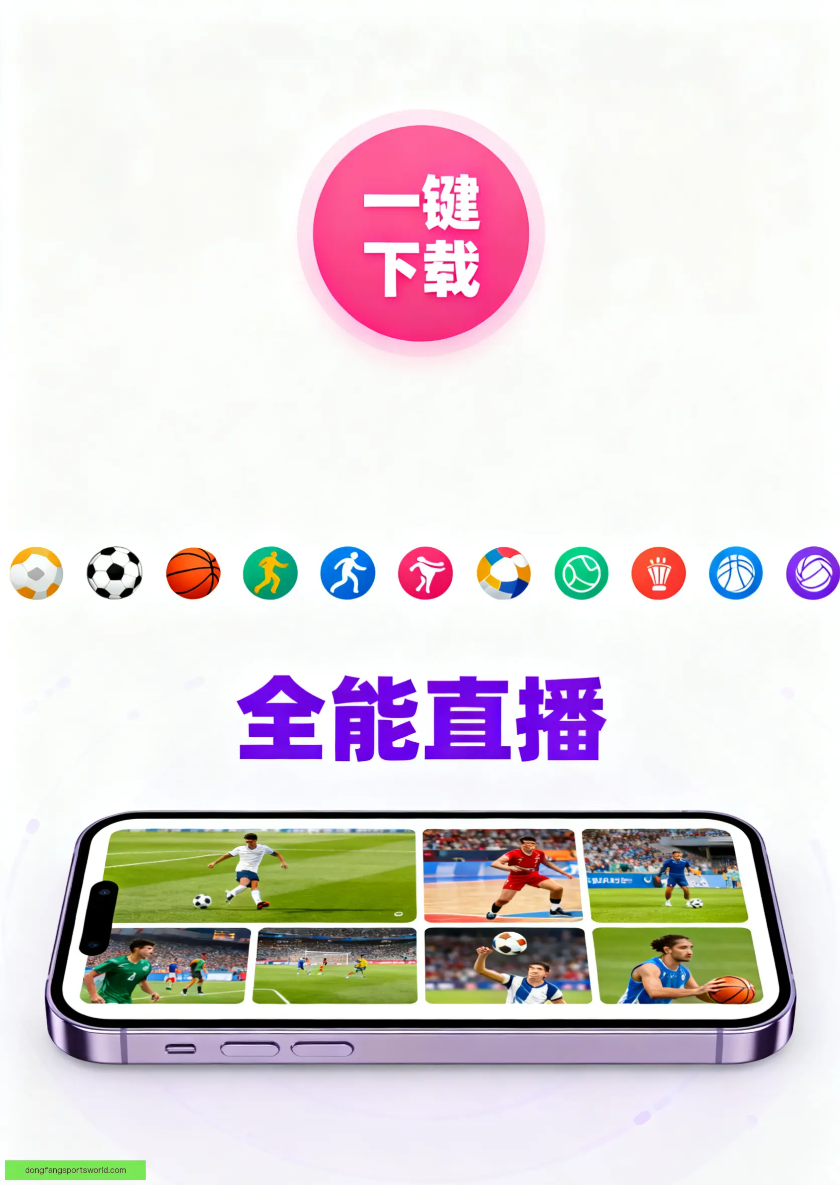iOSAndroid下载